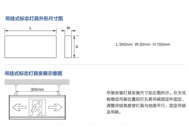 集中電源集中控制型消防應(yīng)急標志燈具玻璃吊裝系列